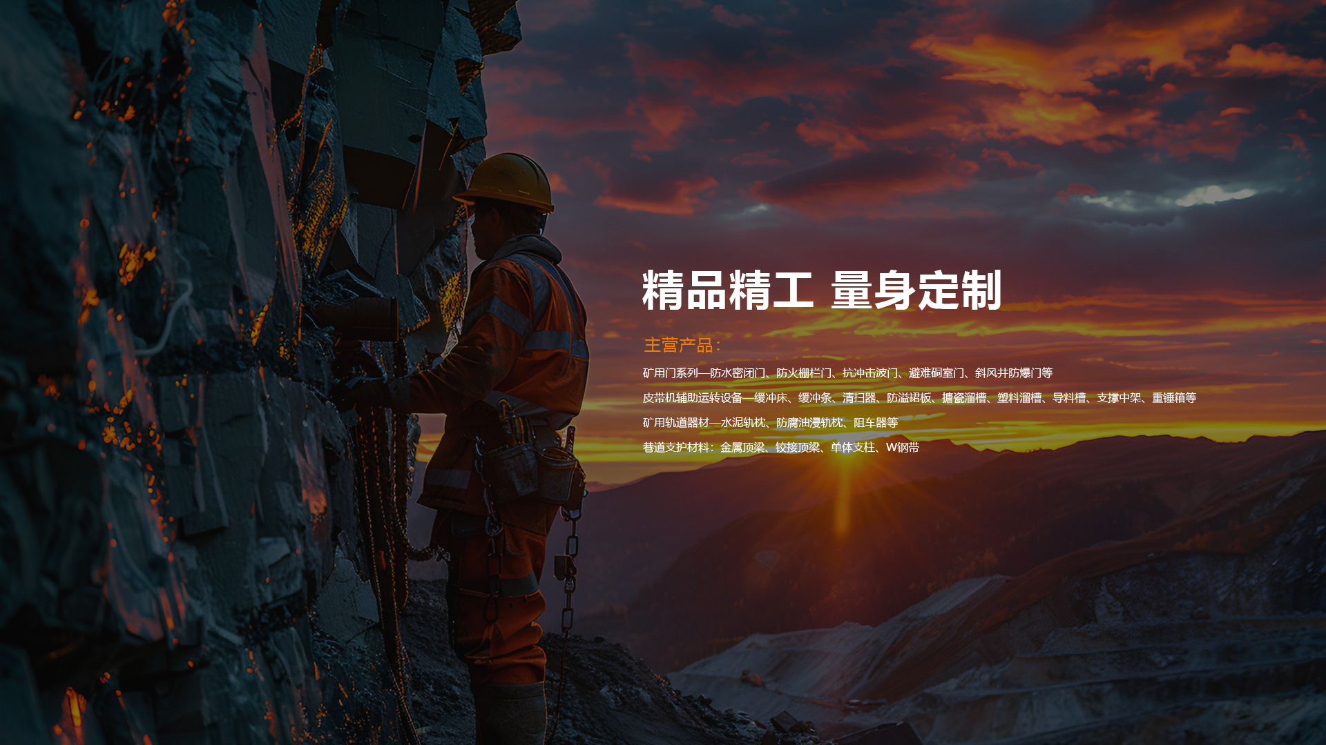 山東萬(wàn)通重工有限公司