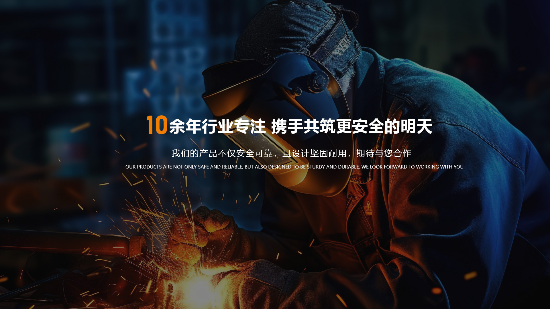 山東萬(wàn)通重工有限公司